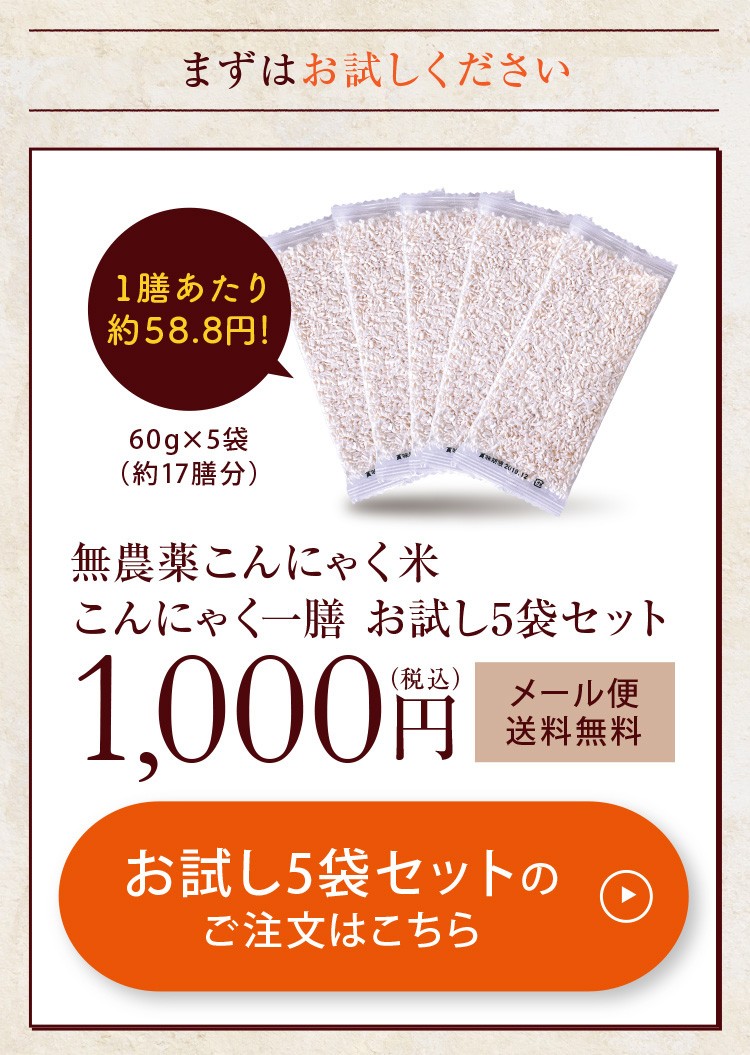 ダイエット食品 こんにゃく米 乾燥 冷凍 炊き方 置き換え 満腹 蒟蒻 糖質制限 食べ物 糖質カット 60g 15袋 9 1 暮らしの幸便 通販 Yahoo ショッピング