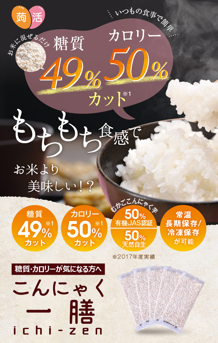 ダイエット食品 こんにゃく米 乾燥 冷凍 炊き方 こんにゃくご飯 糖質制限 お試し 60g×5袋 こんにゃくいち膳 こんにゃく一膳  :77597-3:暮らしの幸便 - 通販 - Yahoo!ショッピング