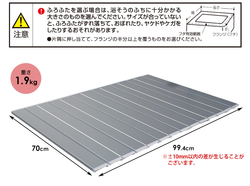 Ag＋コンパクトにたためる風呂ふたM-10【70×100cm用】【新聞掲載】