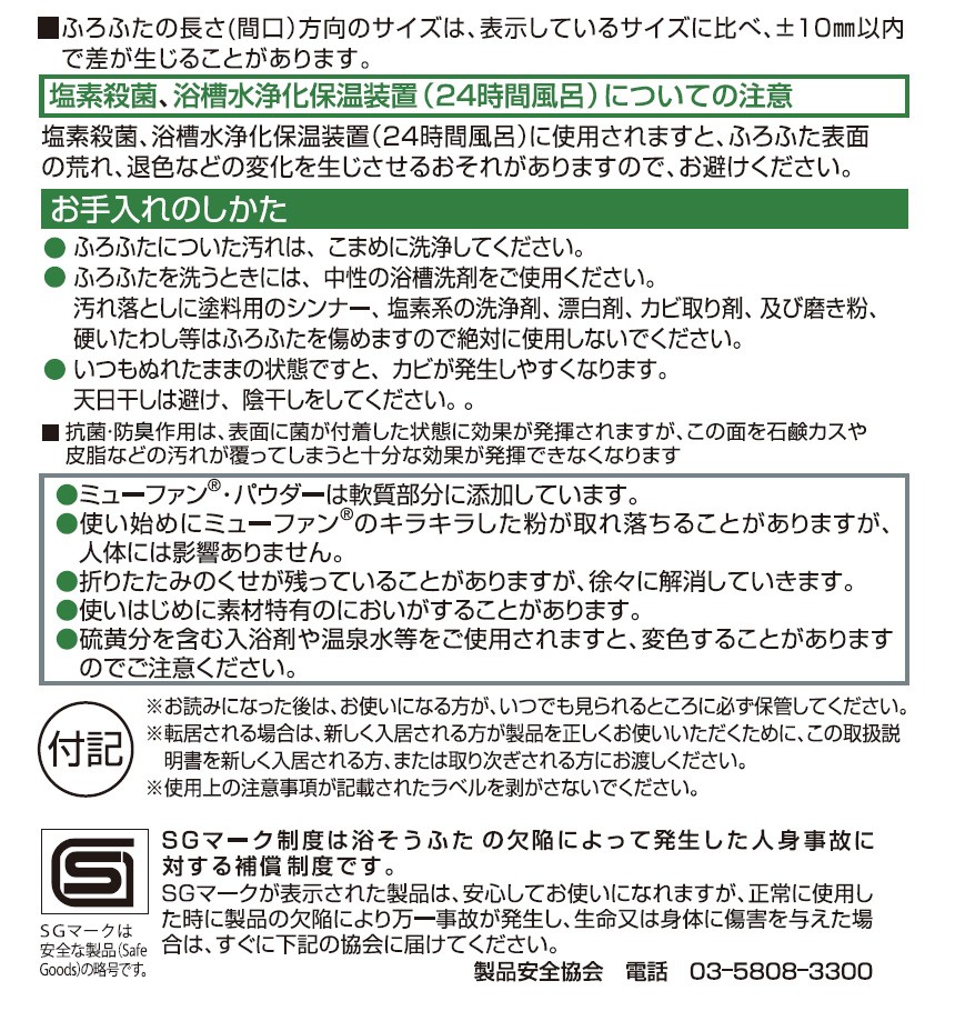 Ag＋コンパクトにたためる風呂ふたM-12【70×120cm用】【新聞掲載】