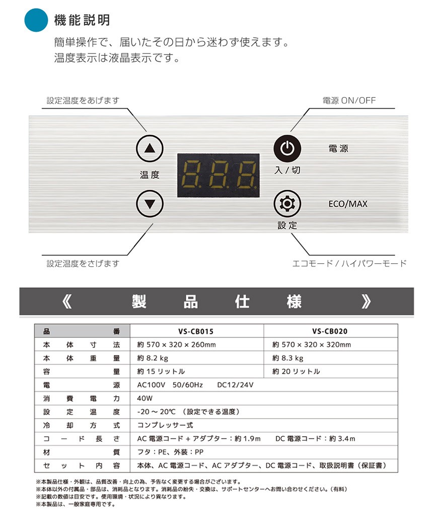 車載対応保冷庫15L[VS-CB015]