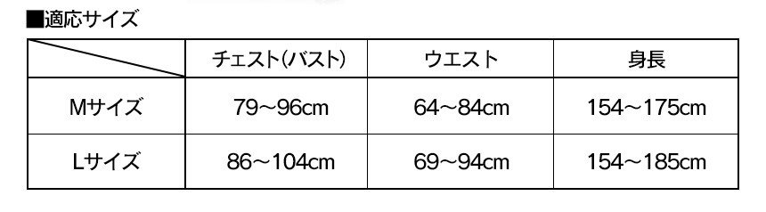 シェイプエクササウナスーツ