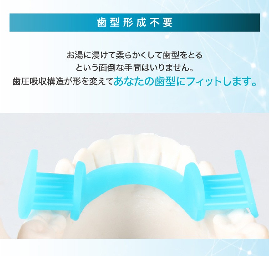 マウスピース 歯ぎしり 日本製 シリコン 簡単 歯型形成不要 つけるだけ 歯ぎし り予防 ガード 食いしばり 噛み締め 安眠 快眠 歯ぎしりピタリ  ストロング ボクシング