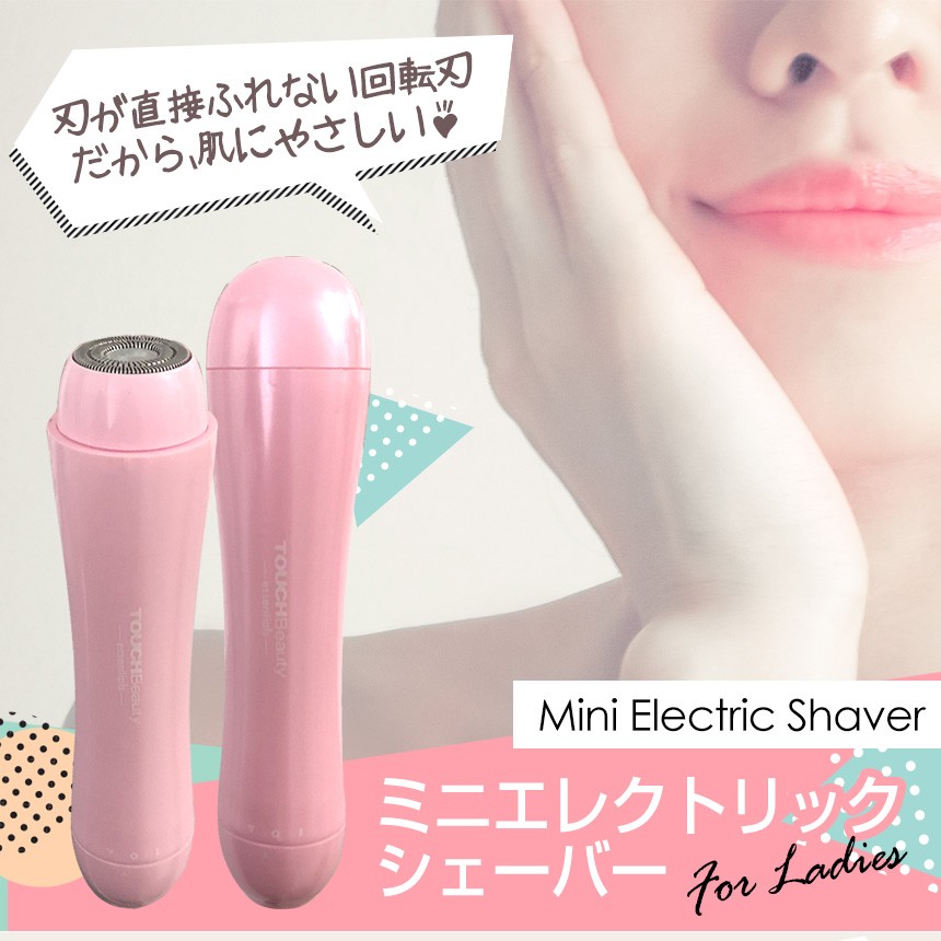 Touch beauty ミニエレクトリックシェーバー