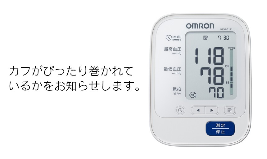オムロン 上腕式血圧計 