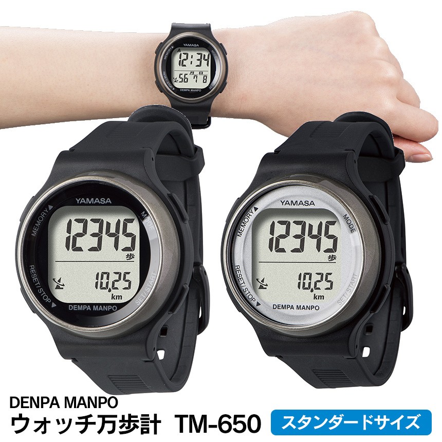 SALE／95%OFF】 ウォッチ万歩計 DEMPA MANPO TM-510万歩計 歩数計 腕時計タイプ 健康測定 男女兼用 日常生活防水 歩行時間  消費カロリー カレンダー 山佐時計計器 ブラック×レッド ブラック×シルバー ホワイト×ピンク qdtek.vn