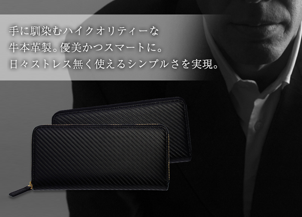 GENTRAIL（ジェントレイル）カーボンレザー多機能長財布