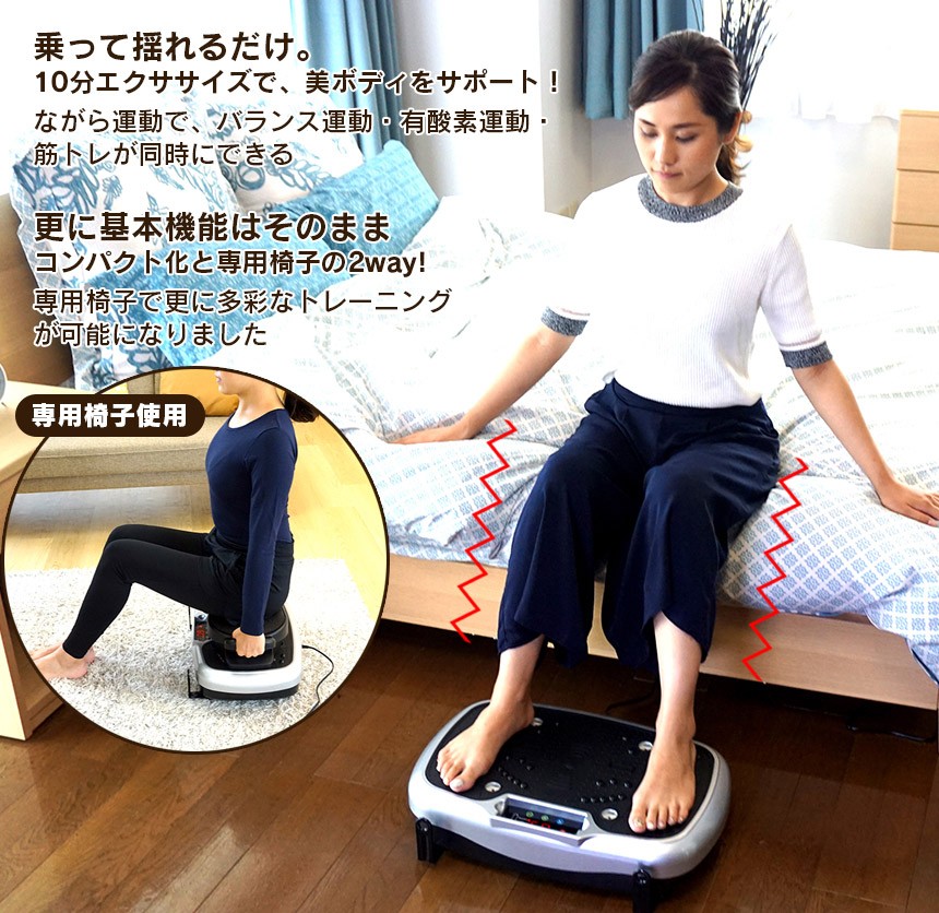 海外最新 ダイエット器具 運動器具 振動 振動マシン New ライフフィットトレーナー 2wayトレーナー Life Fit 腰 筋トレ ロッピング じゅん散歩 アウトレット送料無料 Www Thedailyspud Com