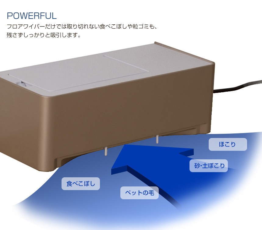 電気ちりとり