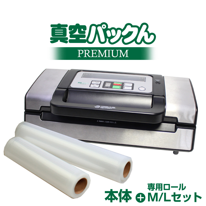 ワイドシステム 真空パック機 家庭用 : 暮らしの幸便 - 通販