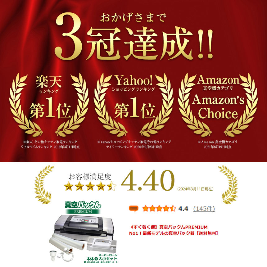 5249【程度良好】家庭用真空パック機 真空パックん PRO プレミアム 真空パックんPREMIUM（プレミアム）