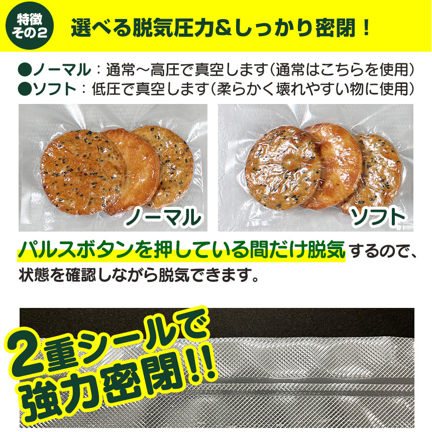 真空パックんプレミアム 真空パックんPREMIUM（プレミアム）
