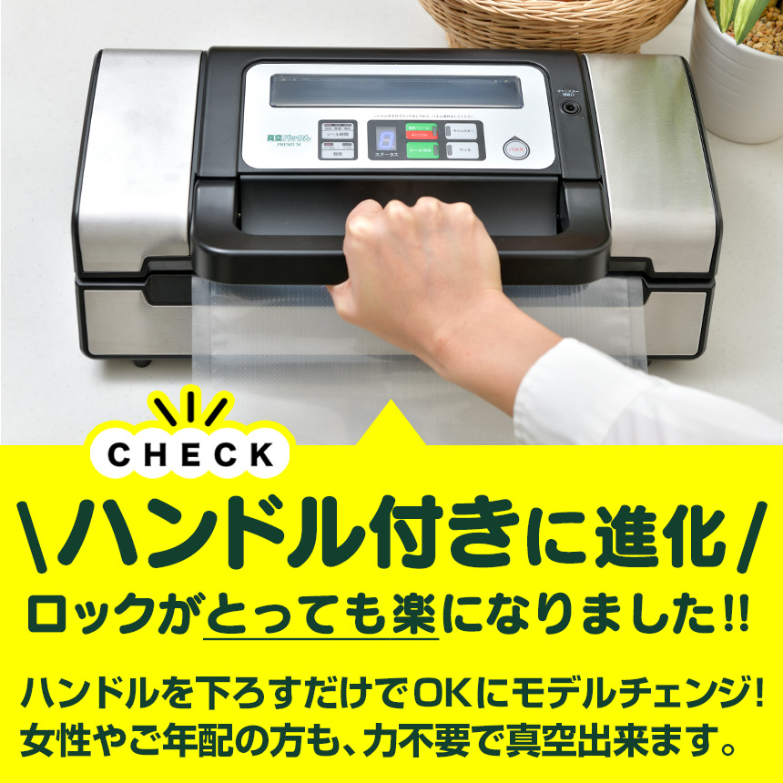 真空パックん　プレミアム　専用ロール付き 楽天市場】【レビューで特典】【公式】真空パックん プレミアム