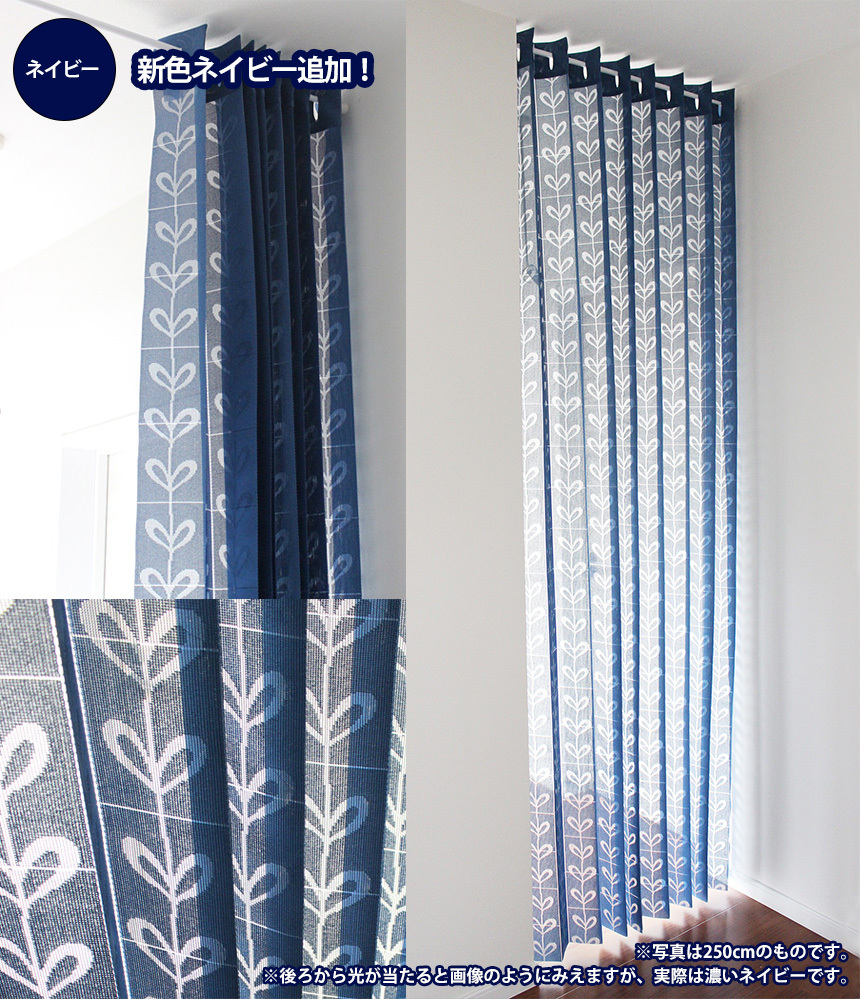 パタッと簡単たためる間仕切りカーテン【150×200cm】