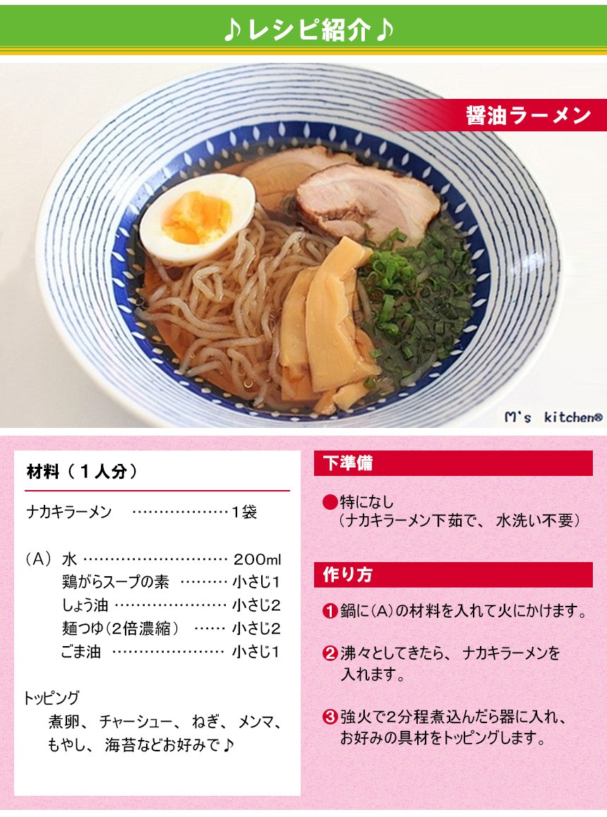 麺とかえても気づかないこんにゃくラーメン12食セット