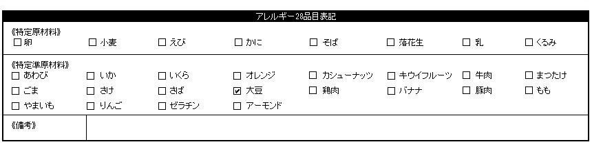 麺とかえても気づかないこんにゃくラーメン12食セット