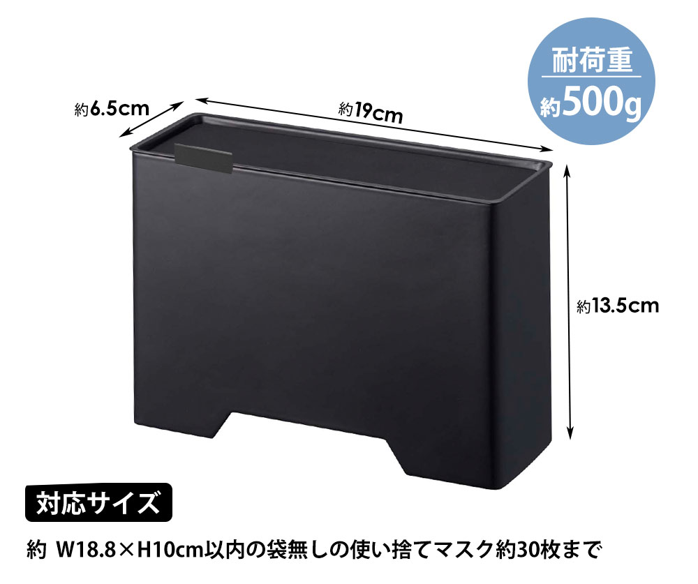 マグネットマスクホルダー タワー