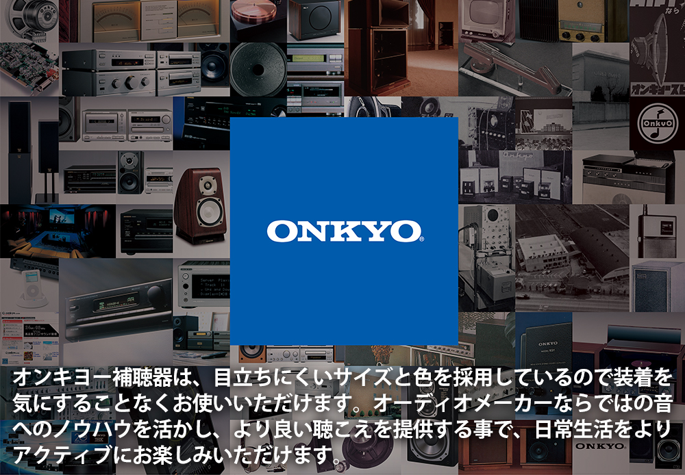 補聴器 ONKYO オンキョー 耳穴式 デジタル 非課税 両耳 コンパクト