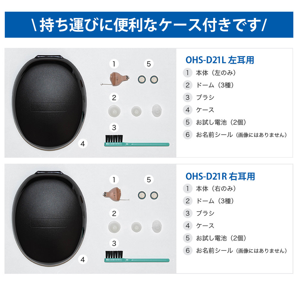 補聴器 ONKYO オンキョー 耳穴式 デジタル 非課税 両耳 コンパクト