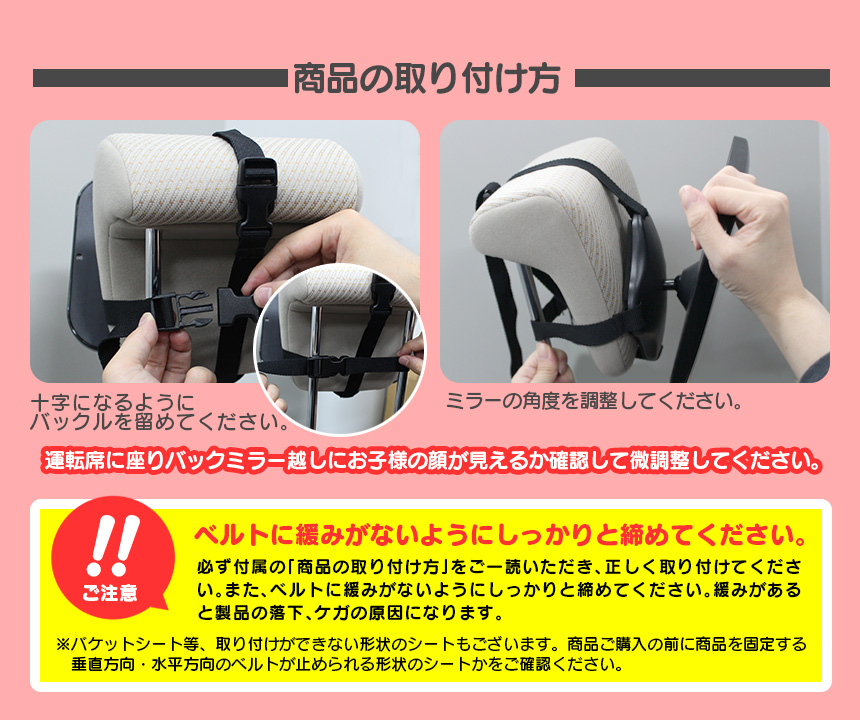 ベビーセーフティミラー「ママ、パパここだよ!」