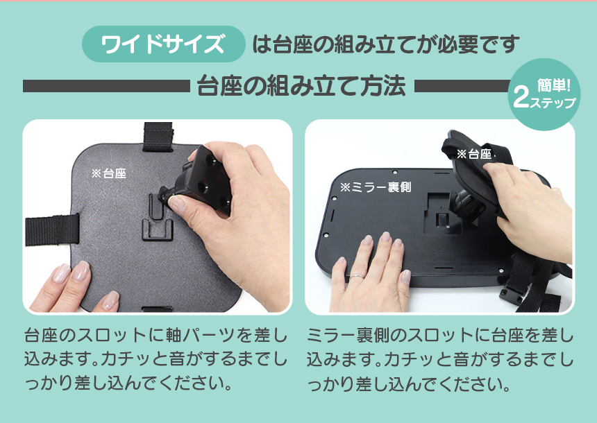 ベビーセーフティミラー「ママ、パパここだよ!」
