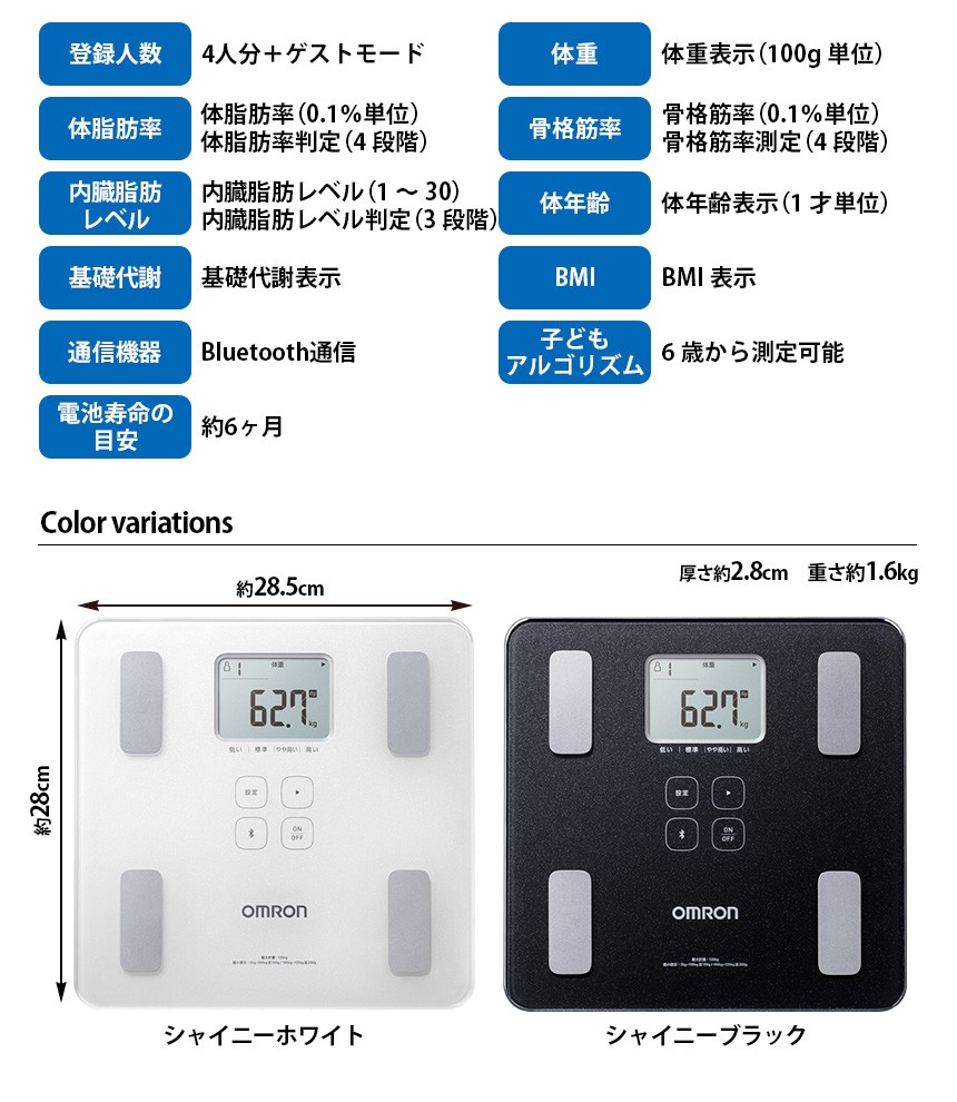 新品 体重計 体重体組成計 スマホ連動 正確 体脂肪計付き体重計 オムロン Omron カ ラダスキャン ブルートゥース Bluetooth アプリ スマホ Iphone 連携 無料長期保証 Zoetalentsolutions Com