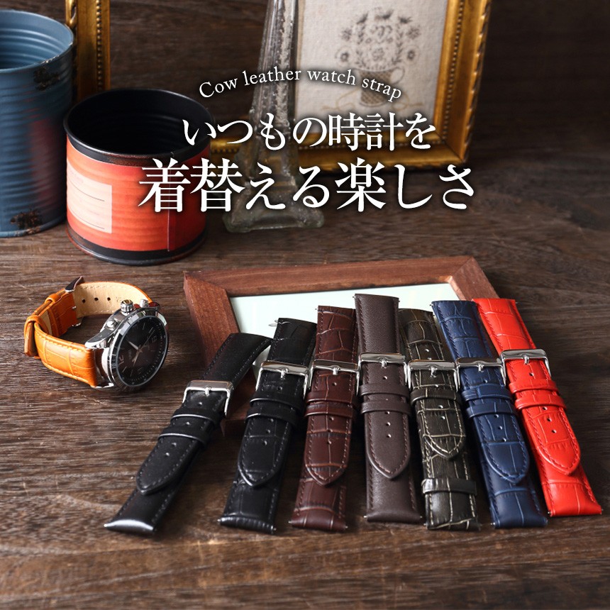 TIMEET牛革腕時計ベルト
