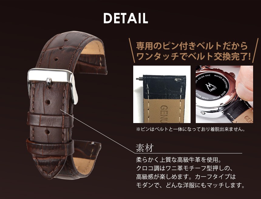 TIMEET牛革腕時計ベルト