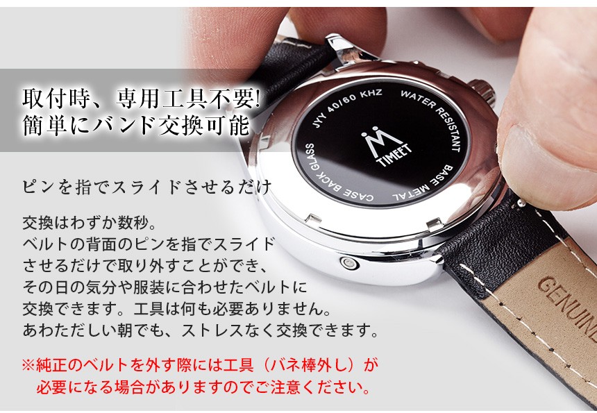 TIMEET牛革腕時計ベルト