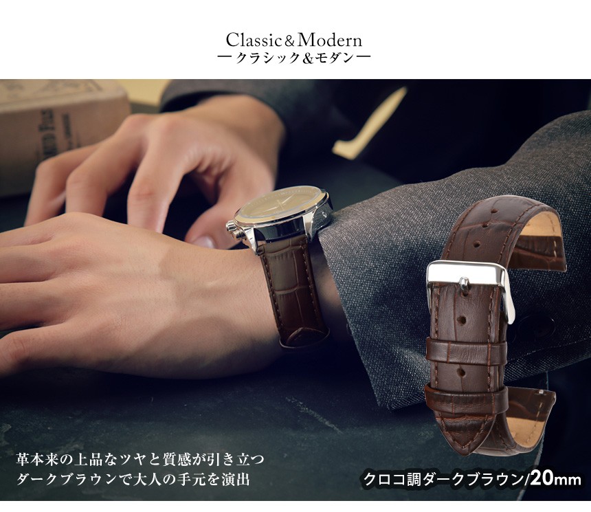 TIMEET牛革腕時計ベルト