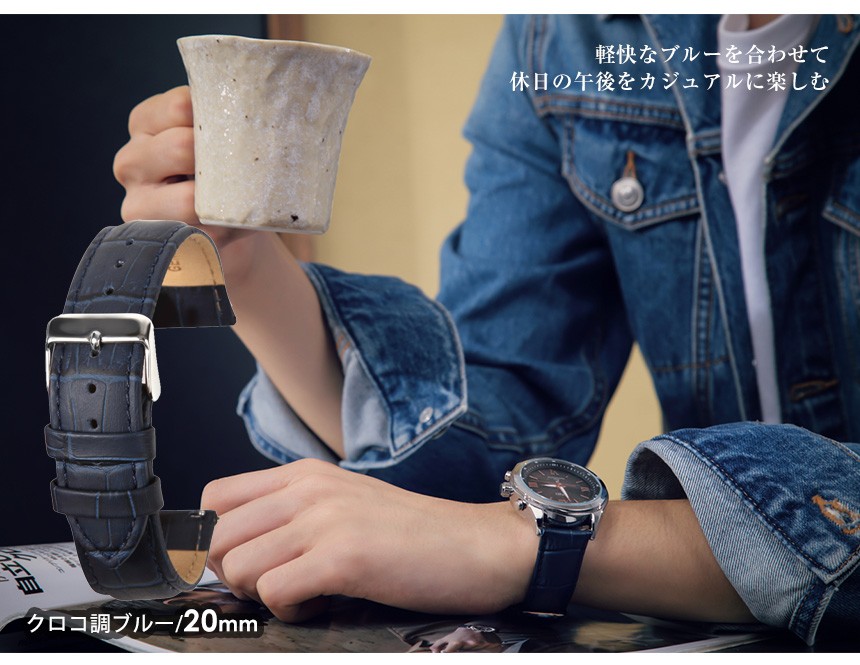 TIMEET牛革腕時計ベルト