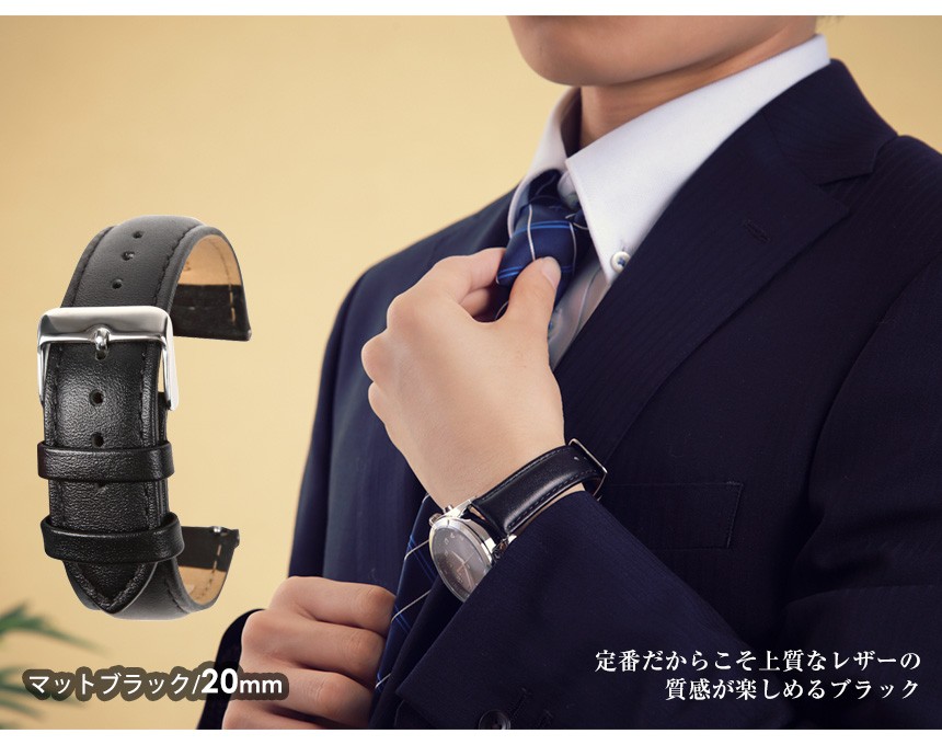 TIMEET牛革腕時計ベルト
