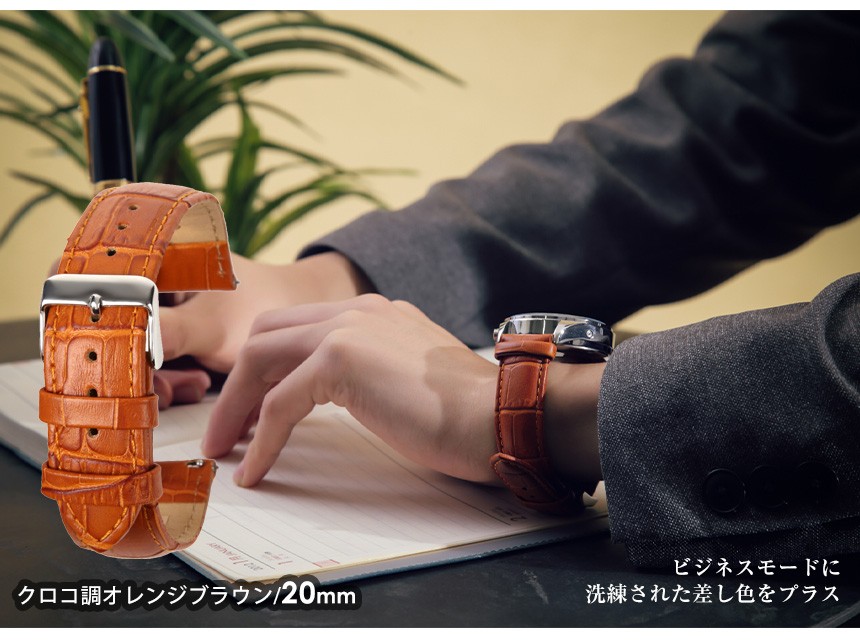 TIMEET牛革腕時計ベルト