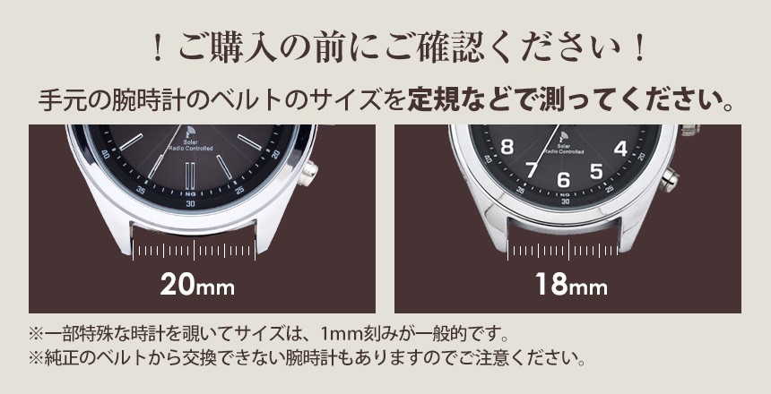 TIMEET牛革腕時計ベルト