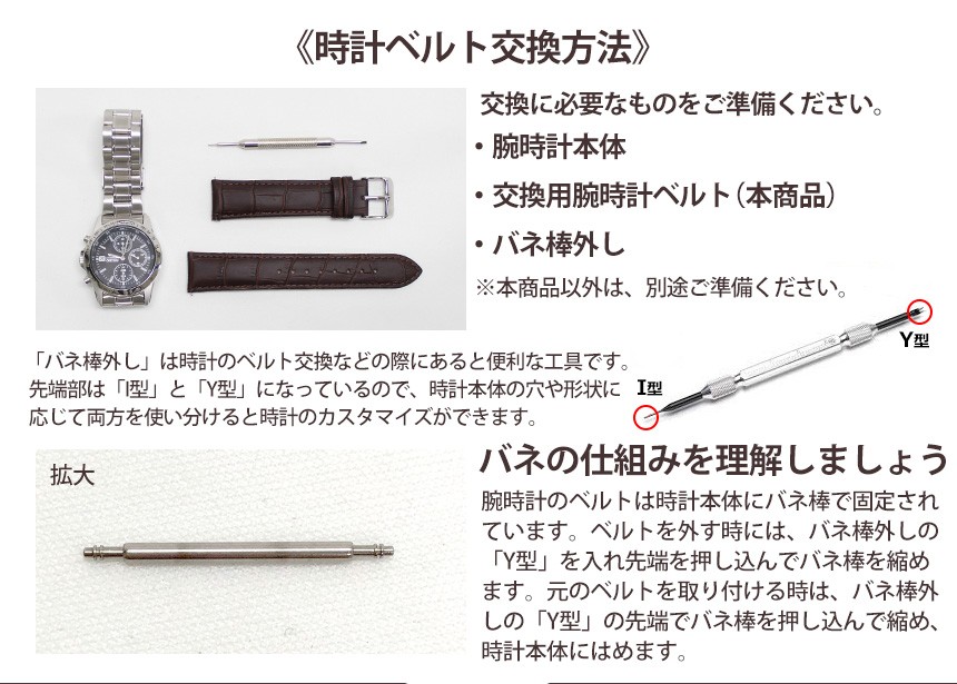 TIMEET牛革腕時計ベルト