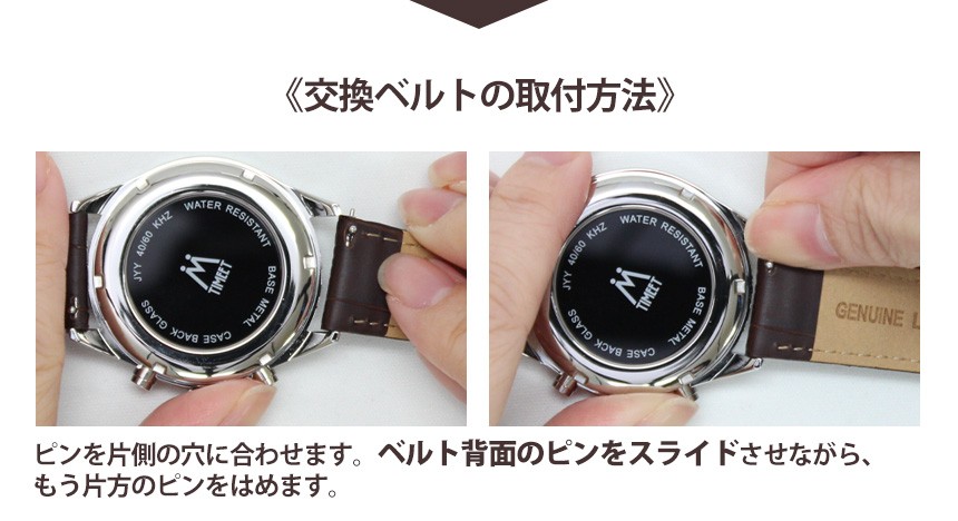 TIMEET牛革腕時計ベルト
