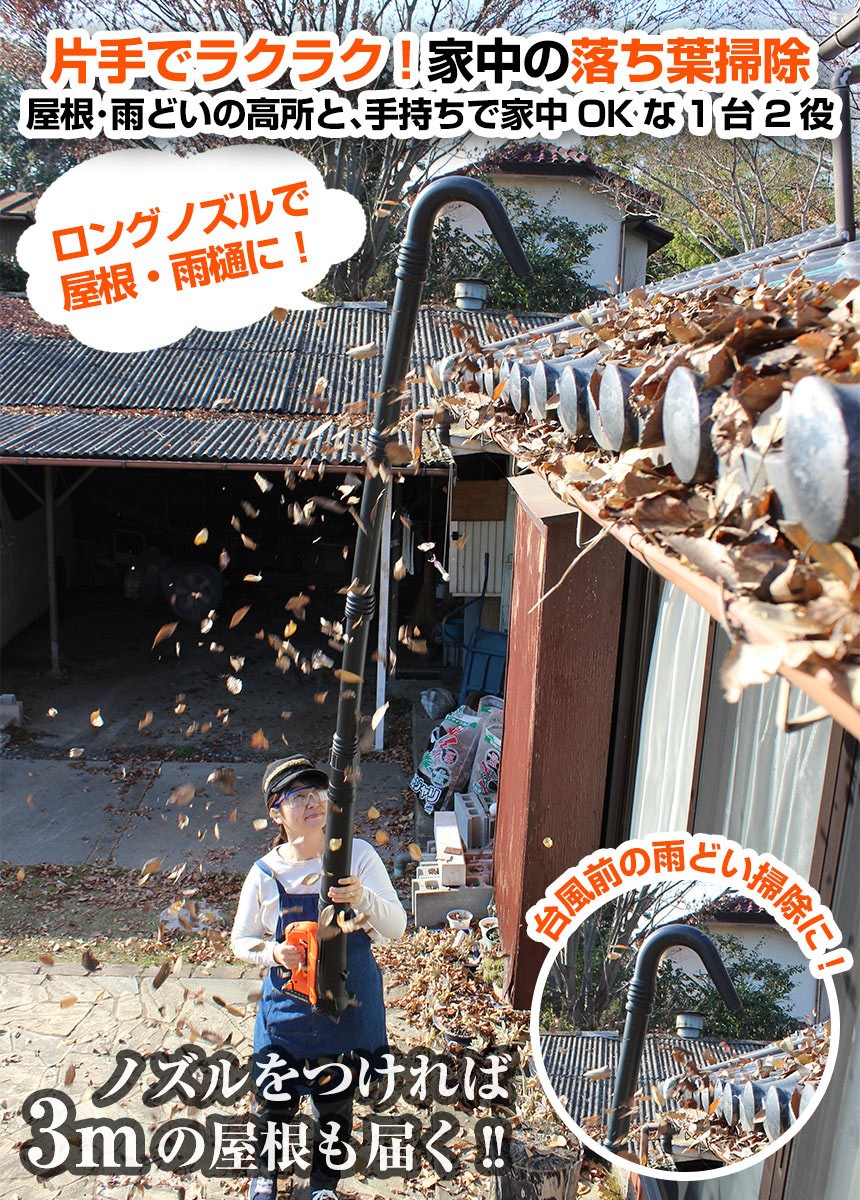 掃除機 落ち葉 ブロワー 屋根 雨どい 高所 手持ち 家中 雨樋 片手 ロングノズル ブロワ ヤードフォース Yard Force アイデア雑貨1000点以上mono生活 通販 Yahoo ショッピング
