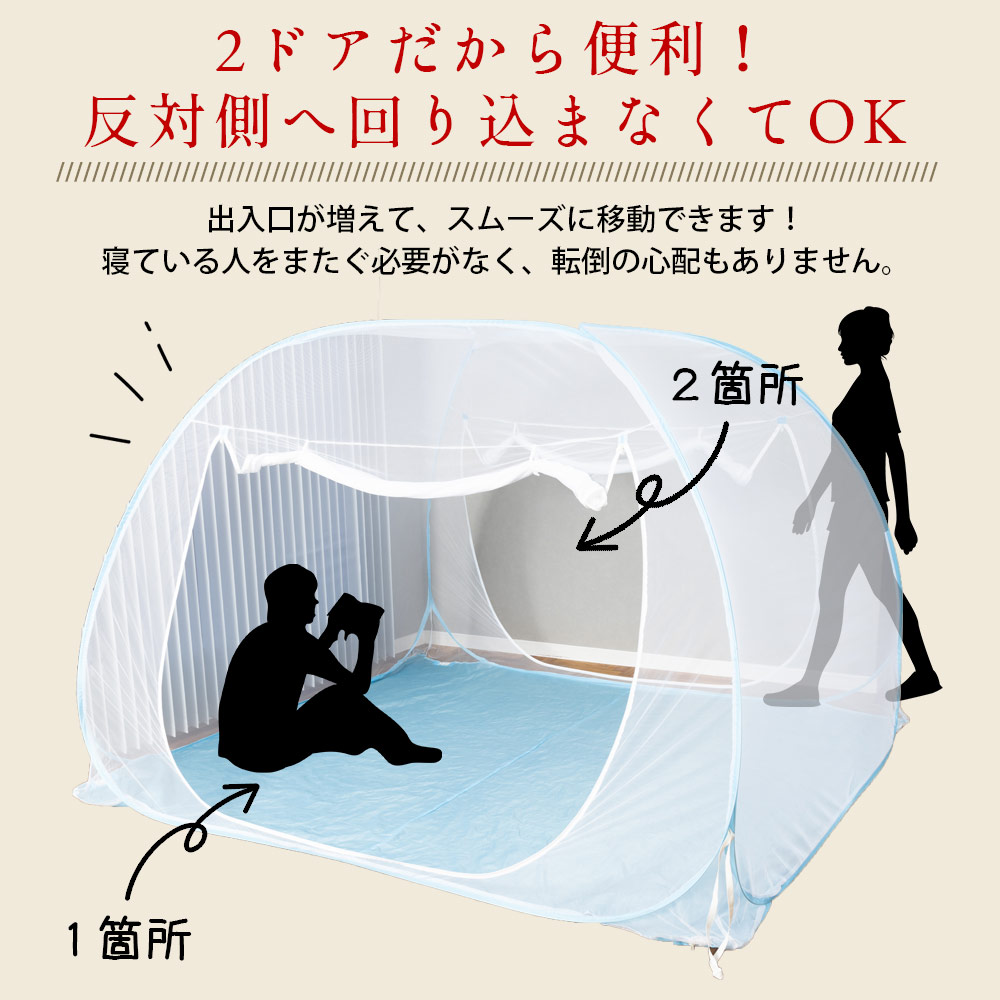 お布団が2枚敷ける蚊帳（ケーブルホール付き）