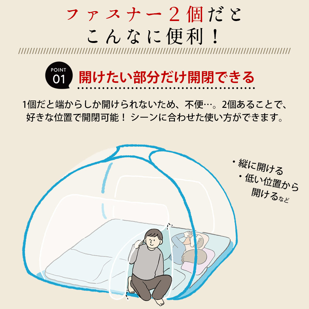 お布団が2枚敷ける蚊帳（ケーブルホール付き）
