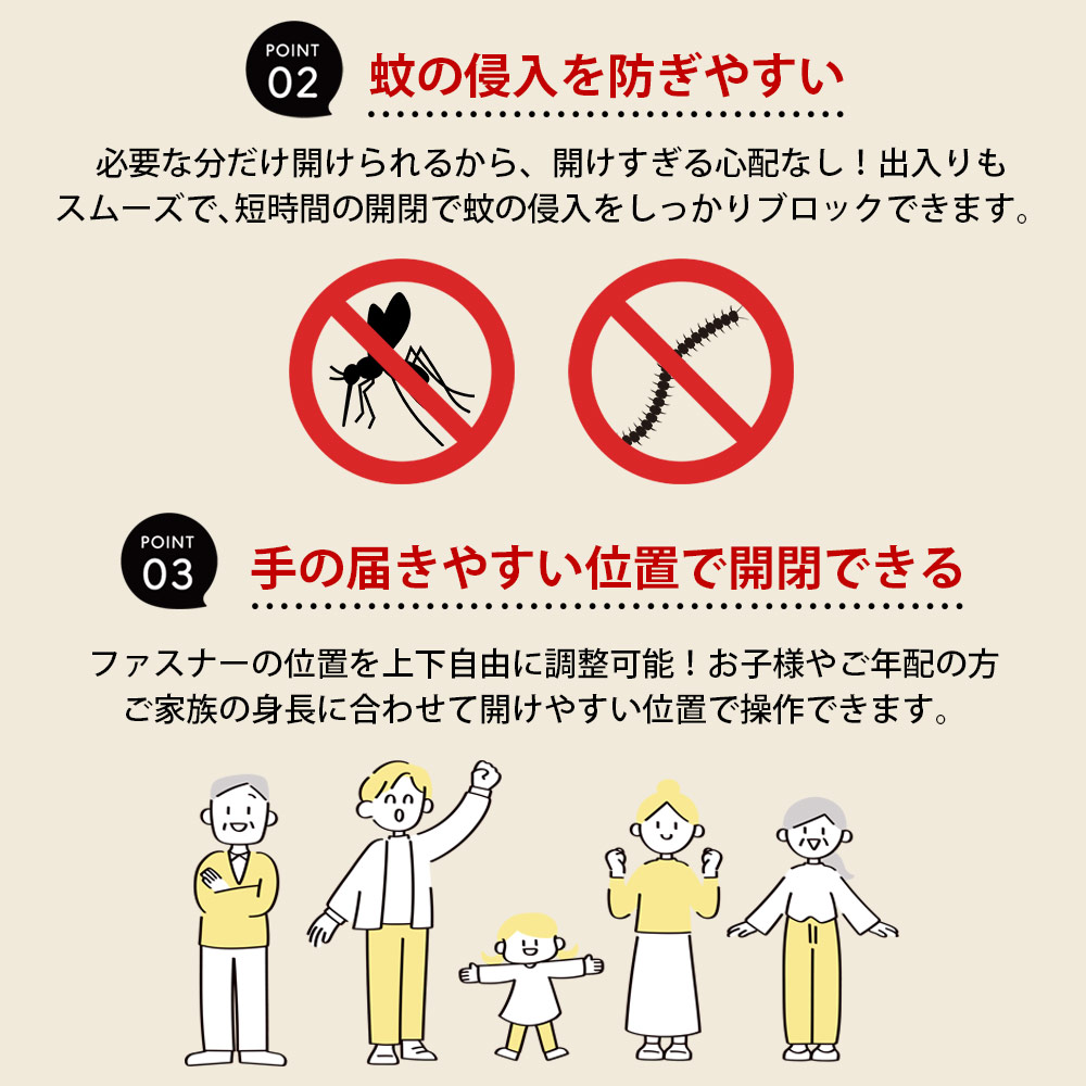 お布団が2枚敷ける蚊帳（ケーブルホール付き）