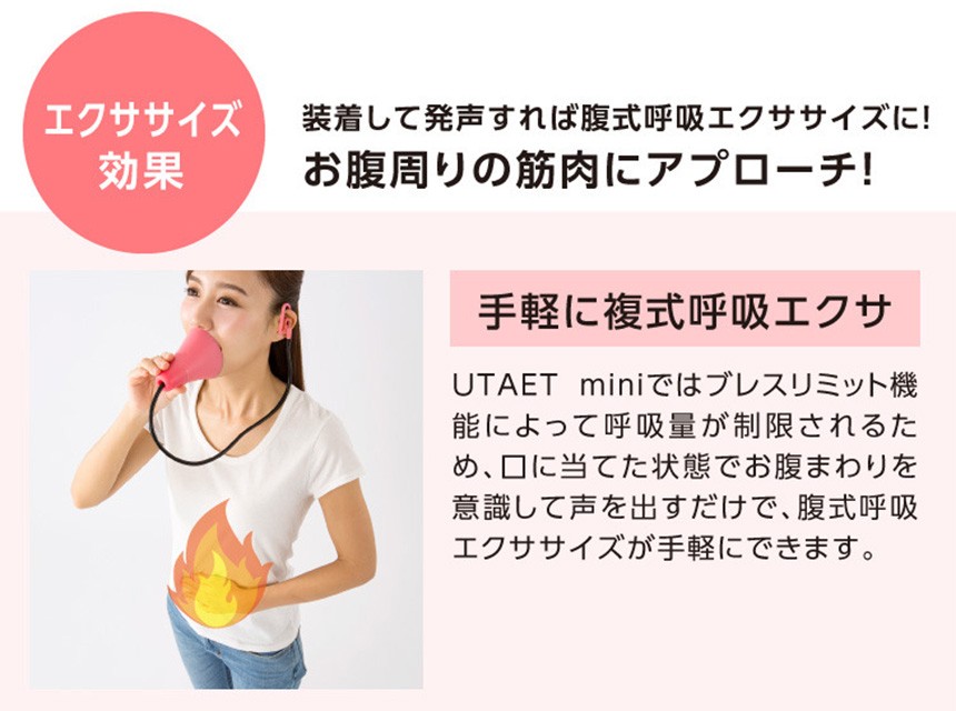 UTAET ウタエットmini