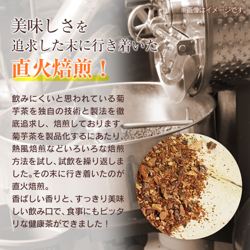 菊芋健康茶（2g×15パック）