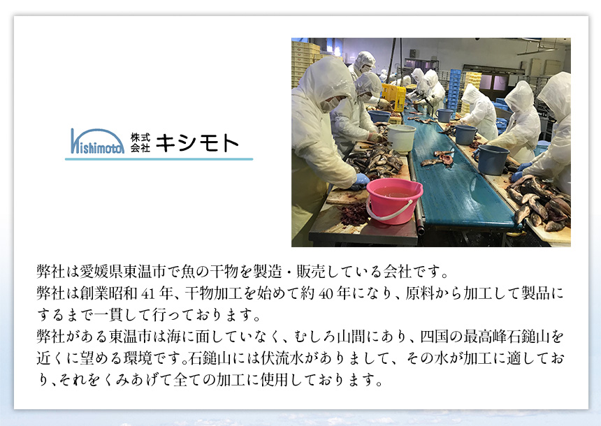 骨まで食べられる干物まるとっと8尾セット