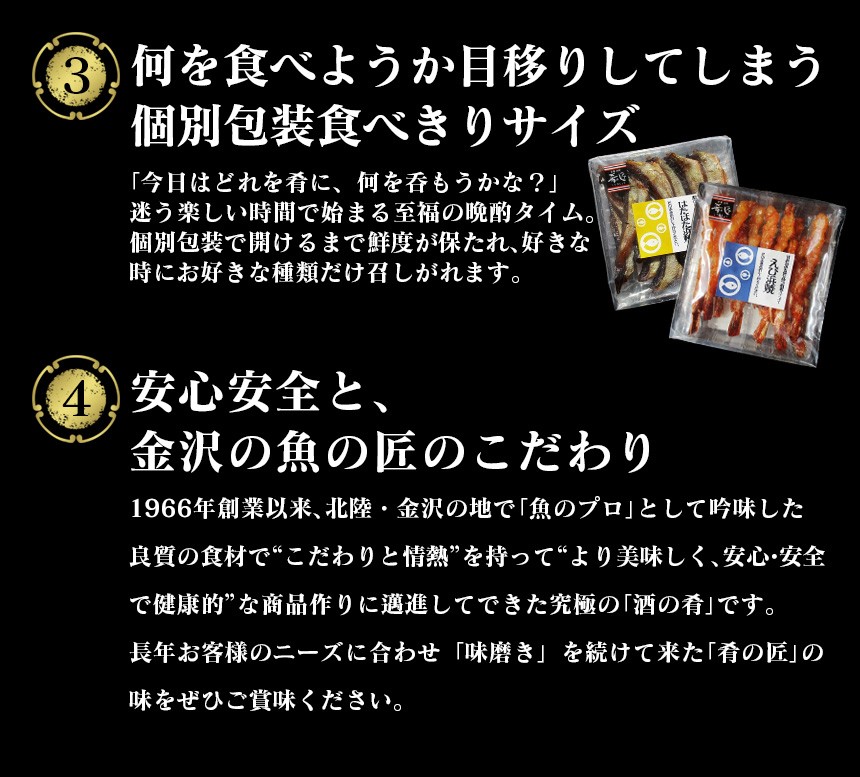 肴の匠 豪華海鮮おつまみ贅沢6選