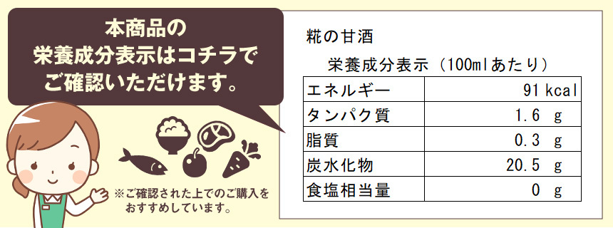 糀の甘酒500mlペットボトル×5本セット