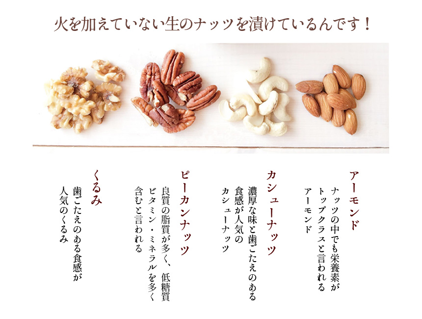 伊豆半島の国産天然ハチミツセット（ナッツ漬け・イチジク漬け）