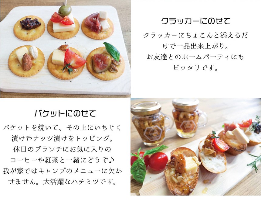 伊豆半島の国産天然ハチミツセット（ナッツ漬け・イチジク漬け）