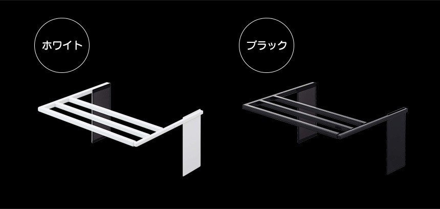 マグネット伸縮洗濯機バスタオルハンガー タワー