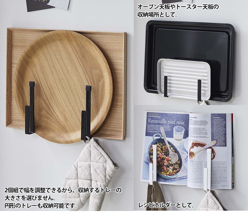 マグネットキッチントレーホルダー タワー