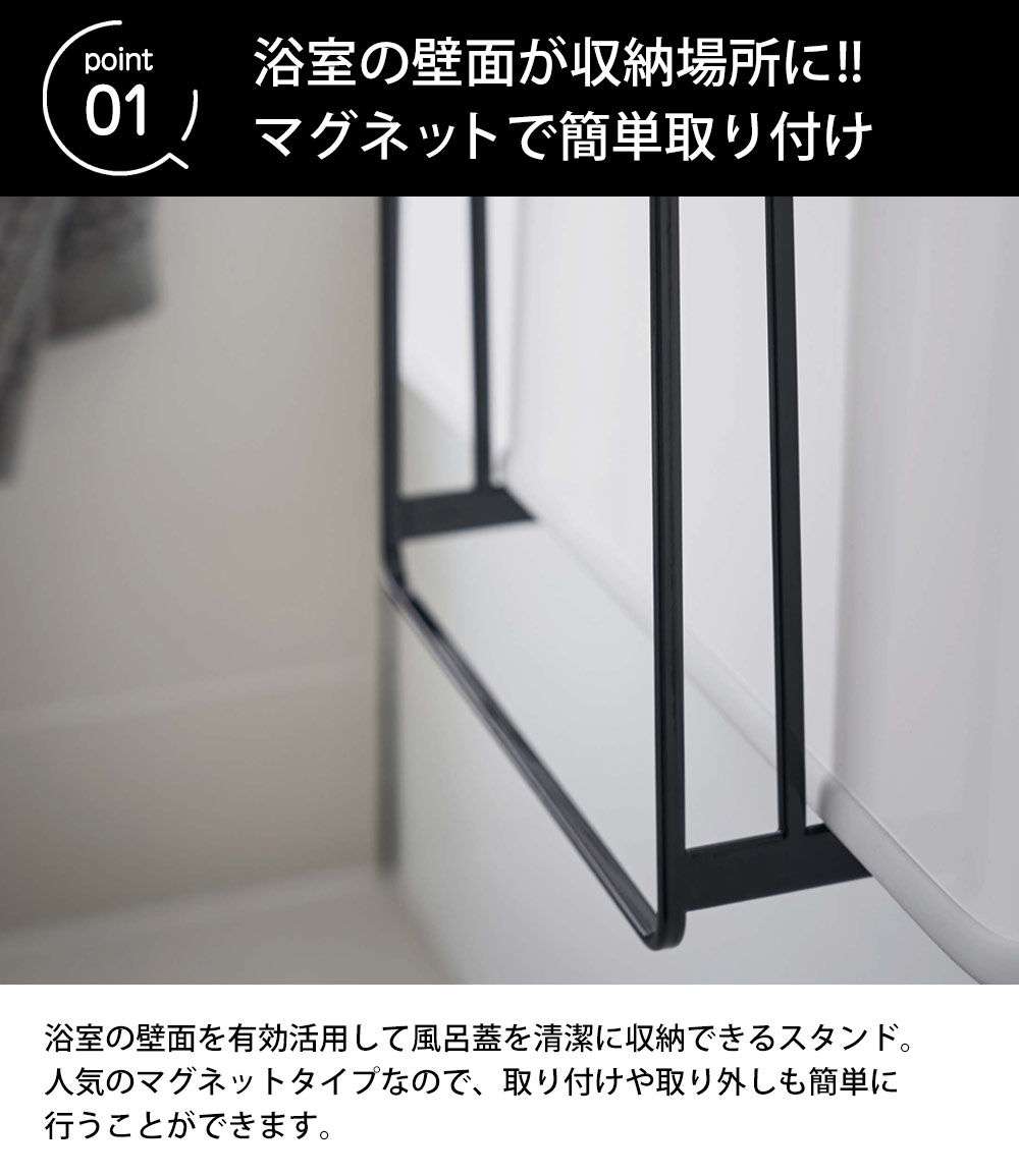 乾きやすいマグネット風呂蓋スタンド タワー